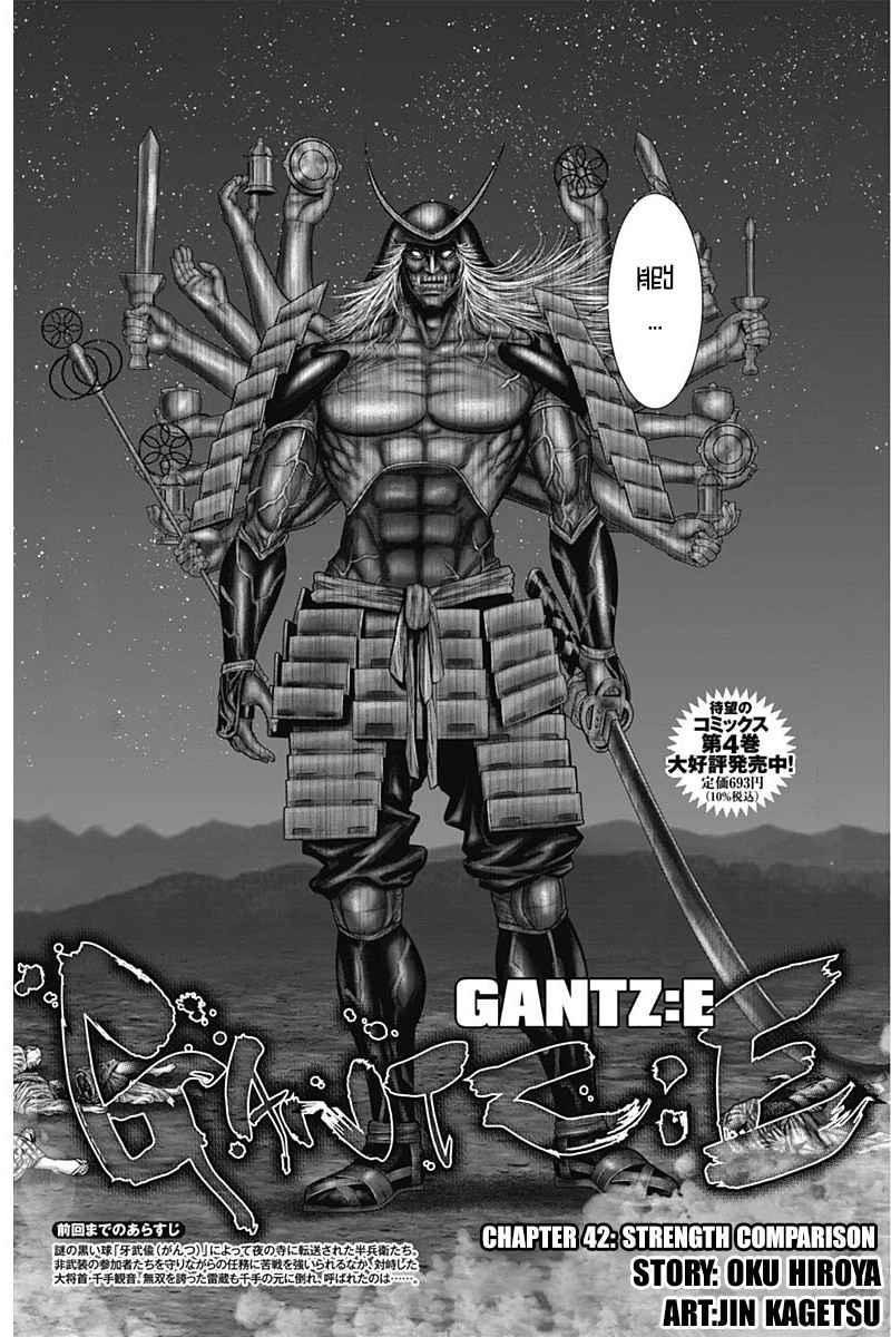 Gantz:E Chapter 42 2